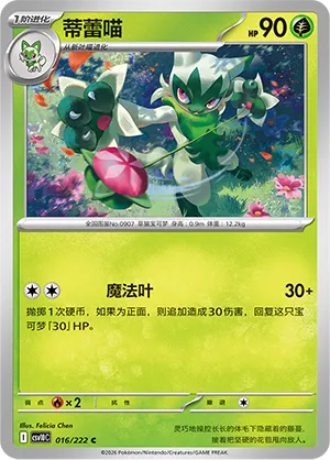 Floragato