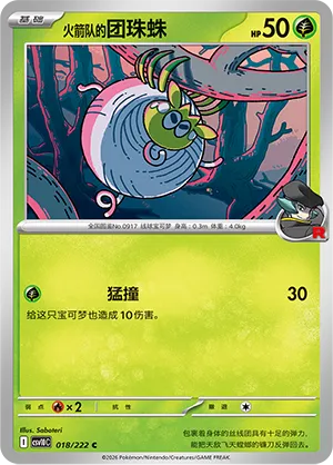 Team Rocket's Tarountula