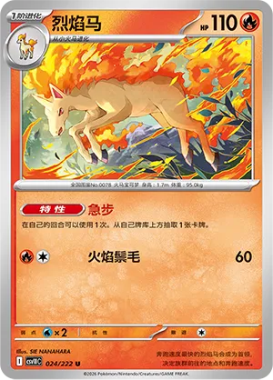 Rapidash