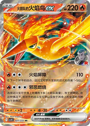 Team Rocket's Moltres ex