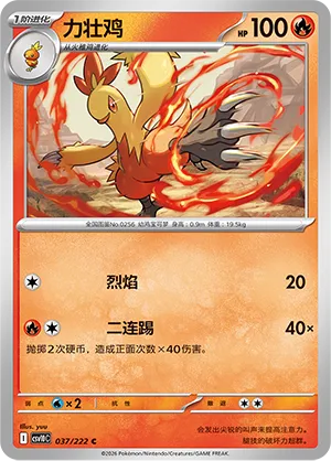 Combusken