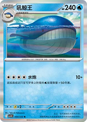 Wailord