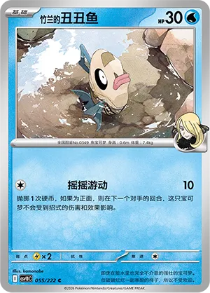 Cynthia's Feebas