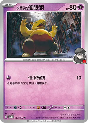 Team Rocket's Drowzee
