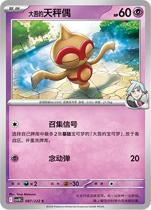 Steven's Baltoy