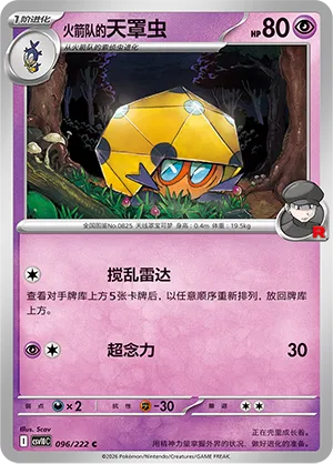 Team Rocket's Dottler
