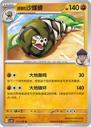 Hop's Sandaconda