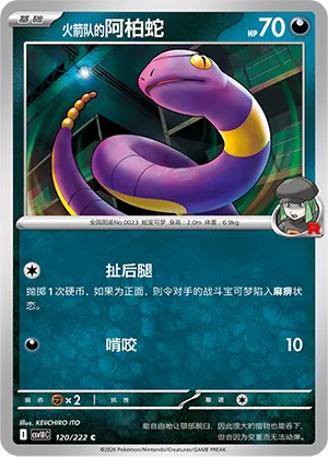 Team Rocket's Ekans