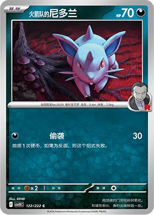 Team Rocket's Nidoran ♀
