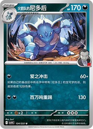 Team Rocket's Nidoqueen