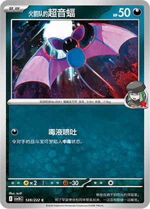 Team Rocket's Zubat