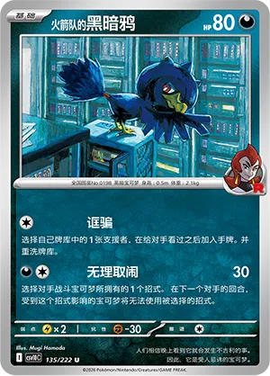 Team Rocket's Murkrow