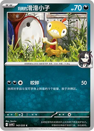 Marnie's Scraggy