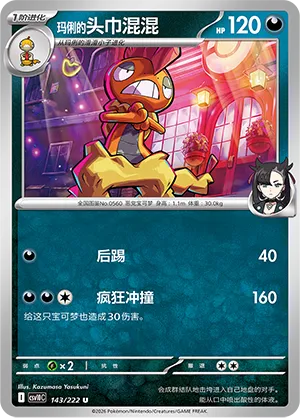 Marnie's Scrafty
