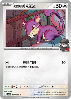 Team Rocket's Rattata