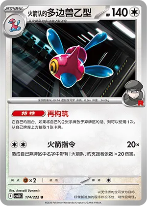 Team Rocket's Porygon-Z