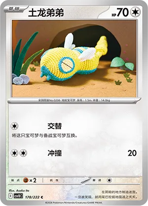 Dunsparce
