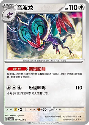 Noivern