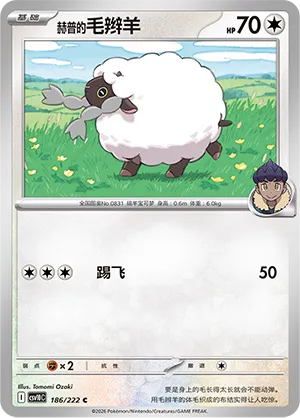Hop's Wooloo