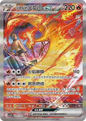 Team Rocket's Moltres ex