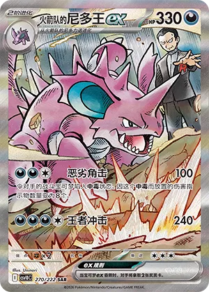 Team Rocket's Nidoking ex
