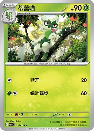 Floragato
