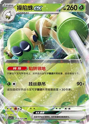 Spidops ex