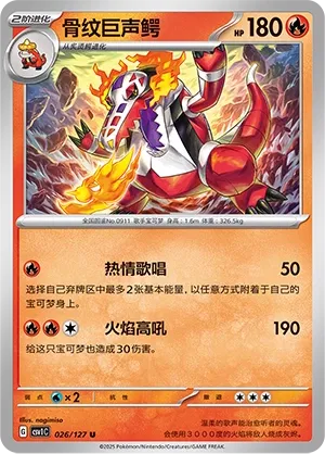 Skeledirge