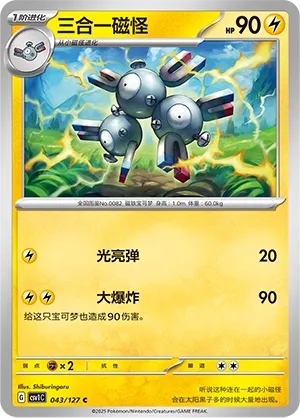 Magneton