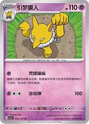 Hypno