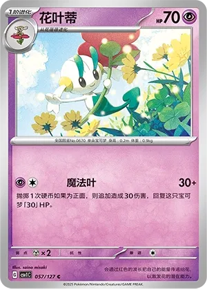 Floette