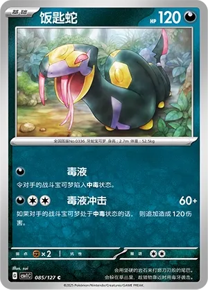 Seviper