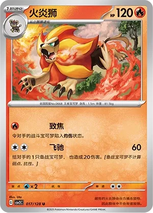 Pyroar