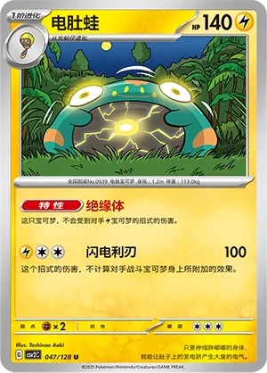 Bellibolt