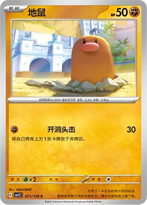 Diglett