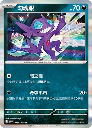 Sableye