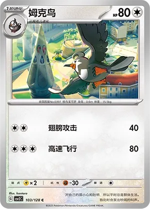 Staravia