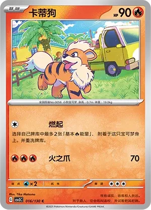 Growlithe