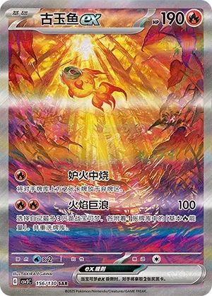 Chi-Yu ex