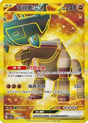 Ting-Lu ex