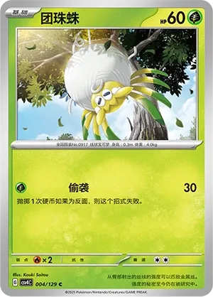 Tarountula