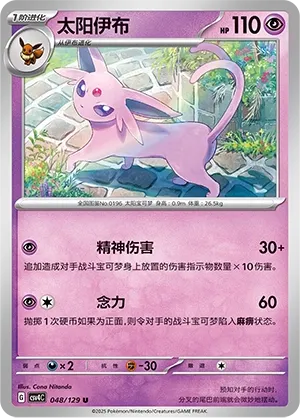 Espeon