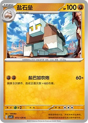 Naclstack