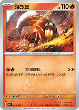Heatmor