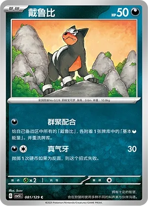 Houndour