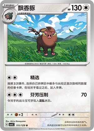 Oinkologne