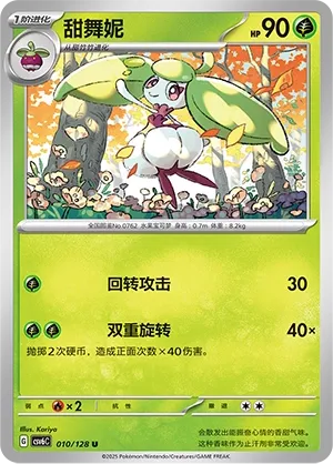 Steenee