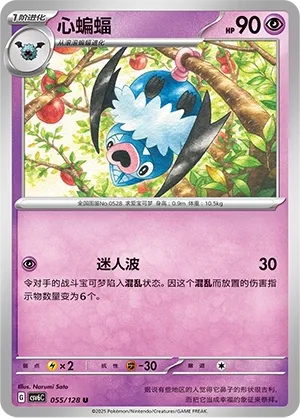 Swoobat