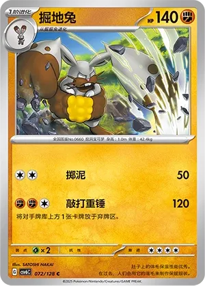 Diggersby