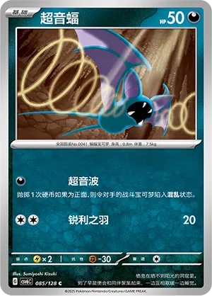 Zubat